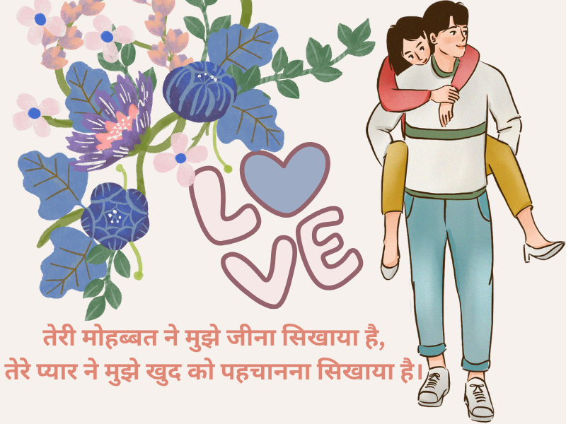 2-line Love Shayari in Hindi