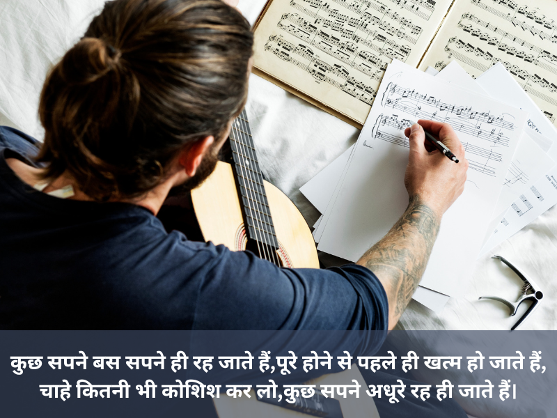 Sad Story in Hindi