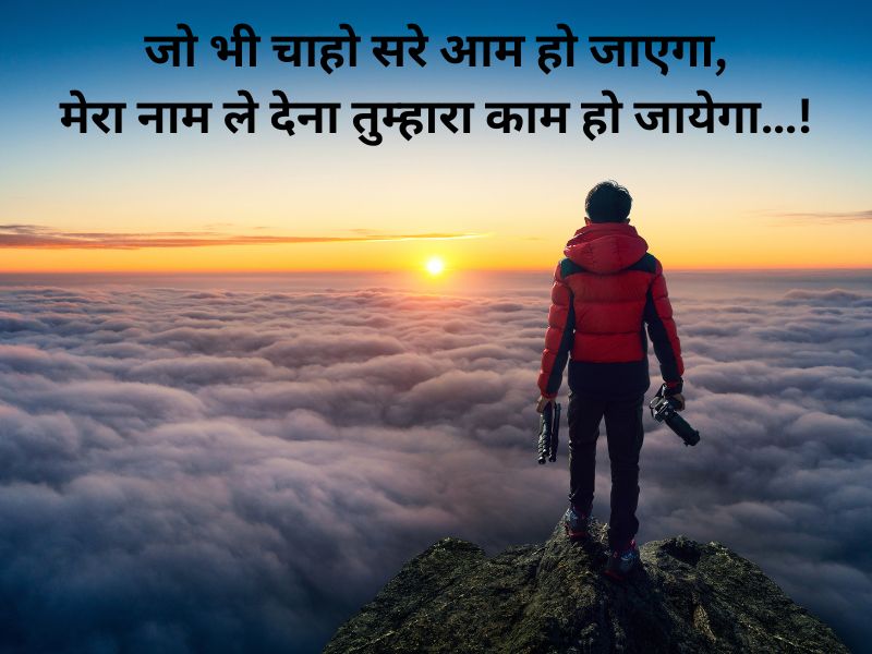 attitude shayari