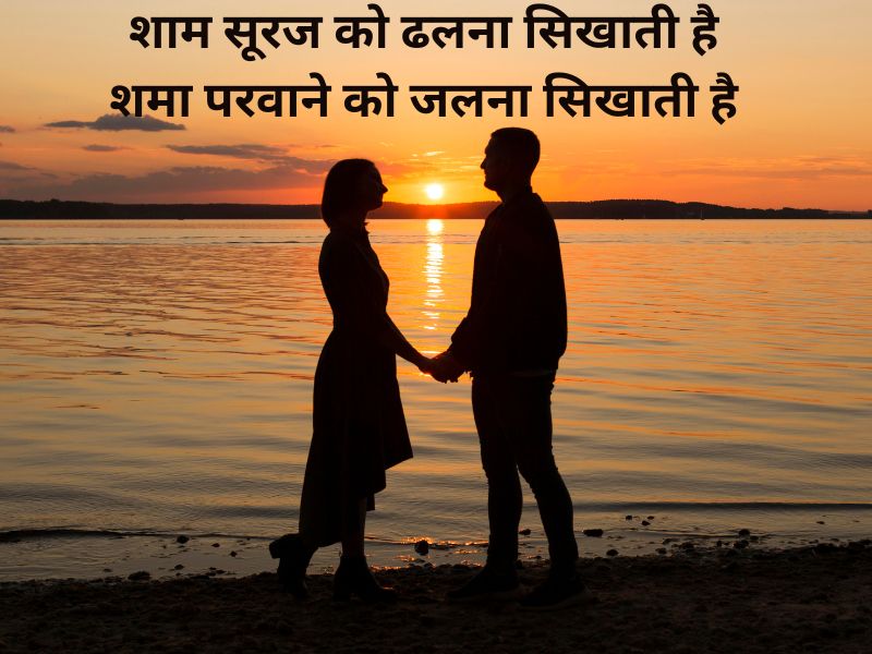 romantic love story