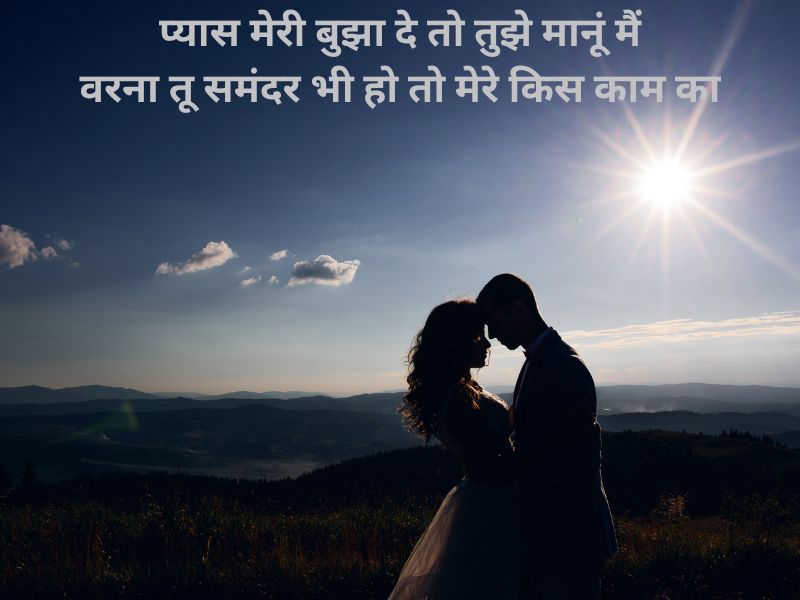 shayari love story