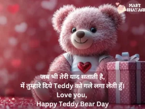teddy day shayari love