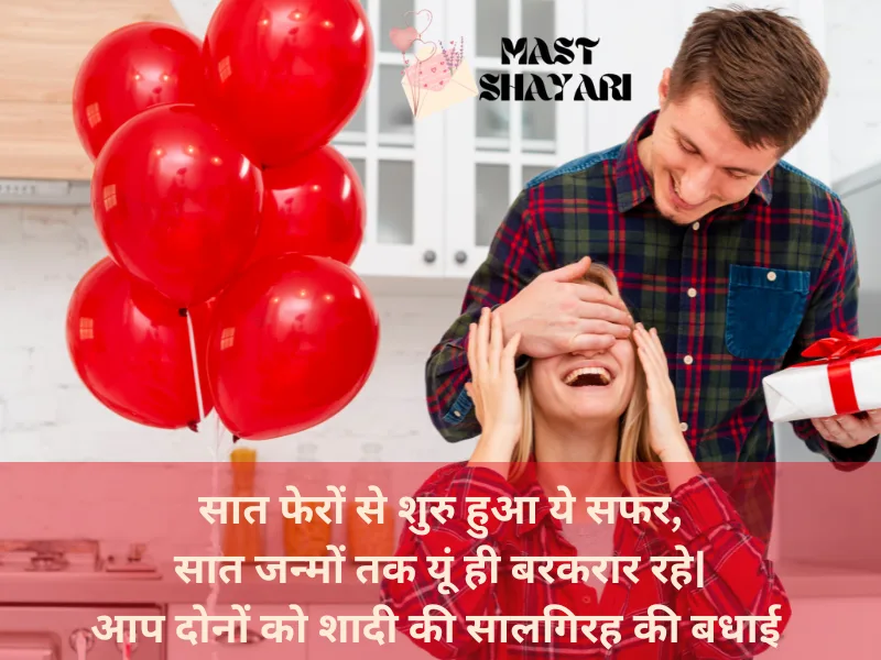 anniversary wishes for husband