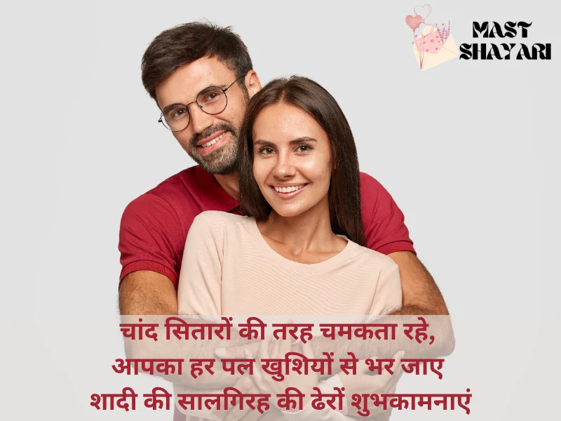 anniversary wishes
