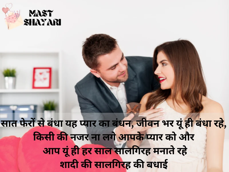 happy anniversary wishes for husband