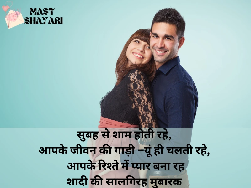 happy anniversary wishes