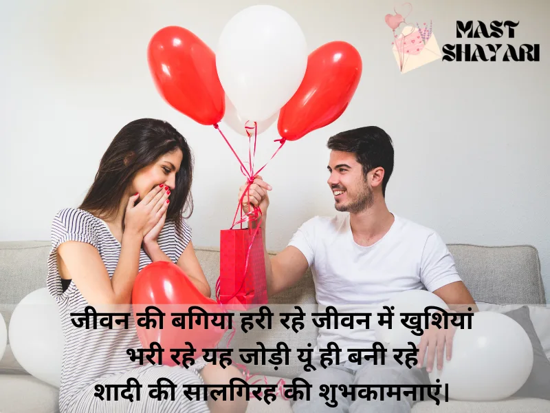 heart touching anniversary wishes for husband