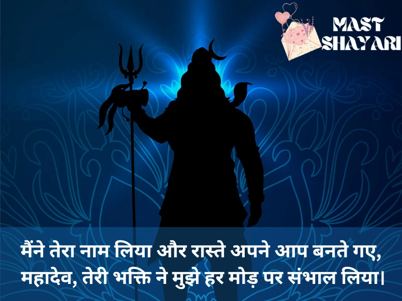 mahadev quotes