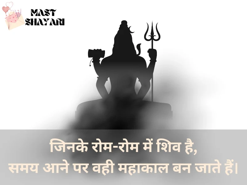 mahadev shayari