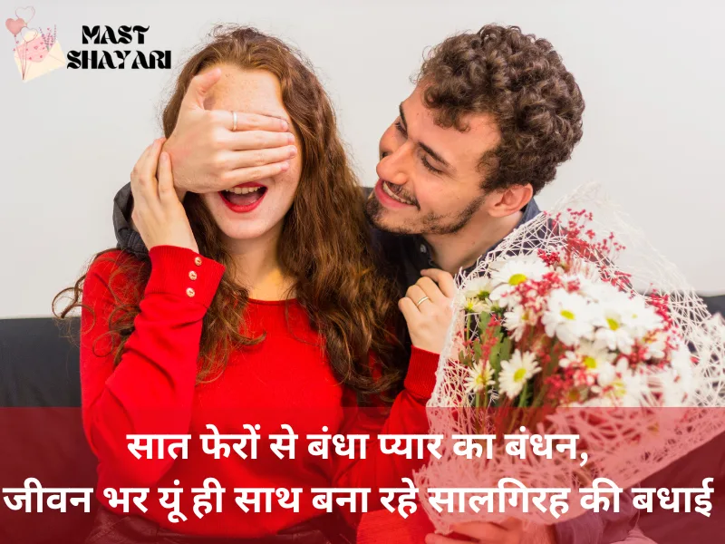 marriage anniversary wishes