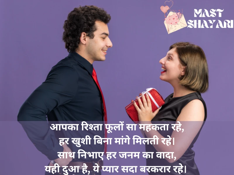 wedding anniversary wishes for couple