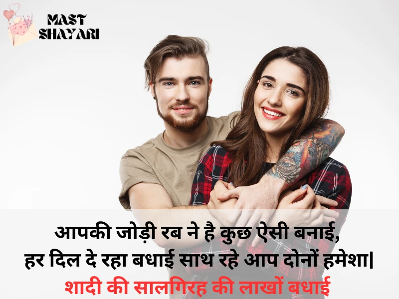 wedding anniversary wishes