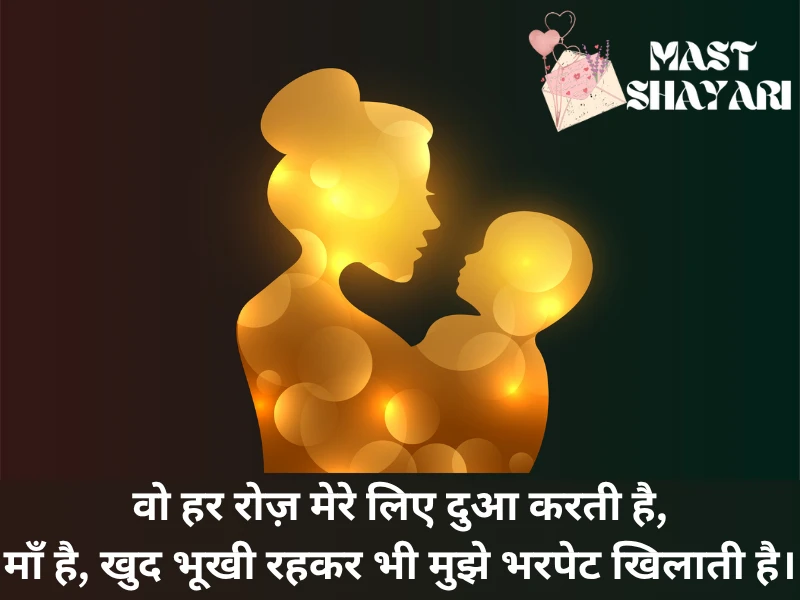 2 Line Maa Shayari