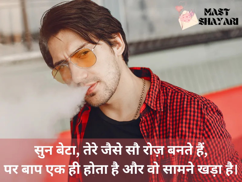 2 line Badmashi Shayari