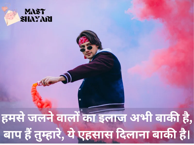 Baap Wali Badmashi Shayari