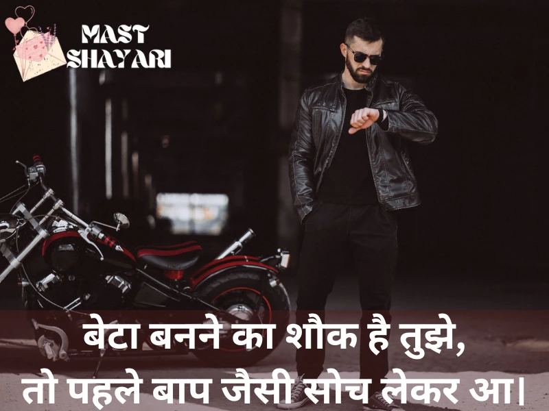 Badmashi Shayari 2 line