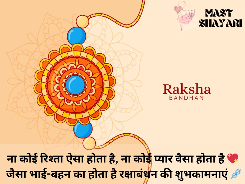 Emotional Rakhi Quotes