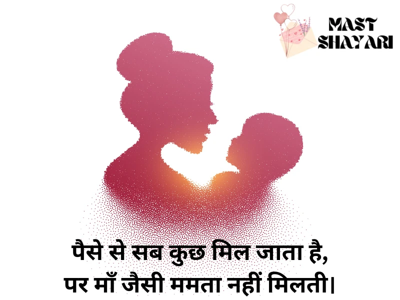 MAA par Shayari