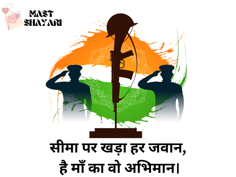 army desh bhakti shayari