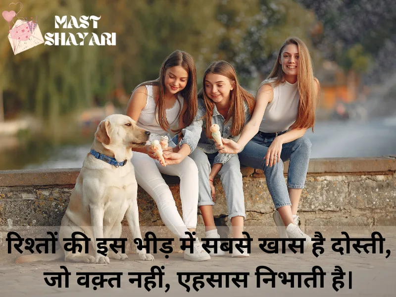 dosti shayari hindi