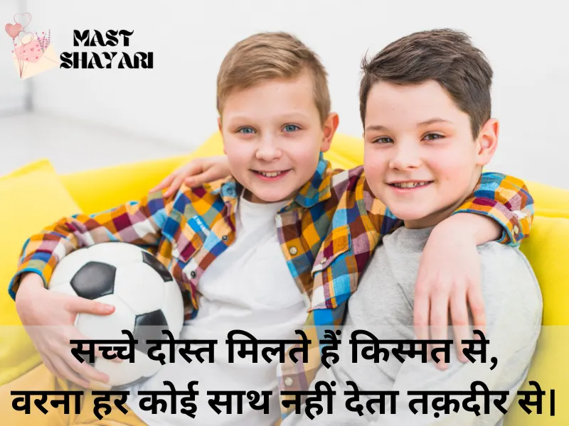 dosti shayari in hindi
