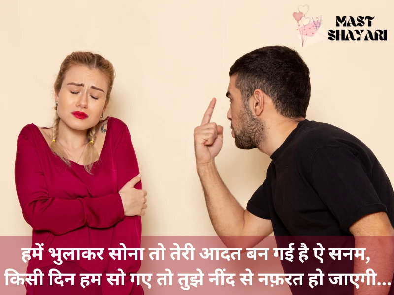 नफ़रत की दो लाइन शायरी