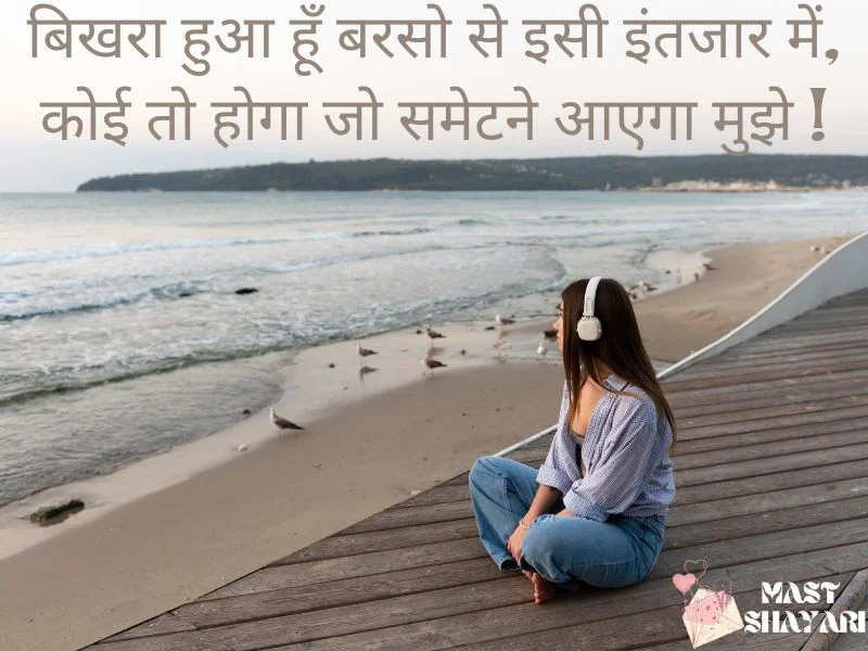 emotional shayari