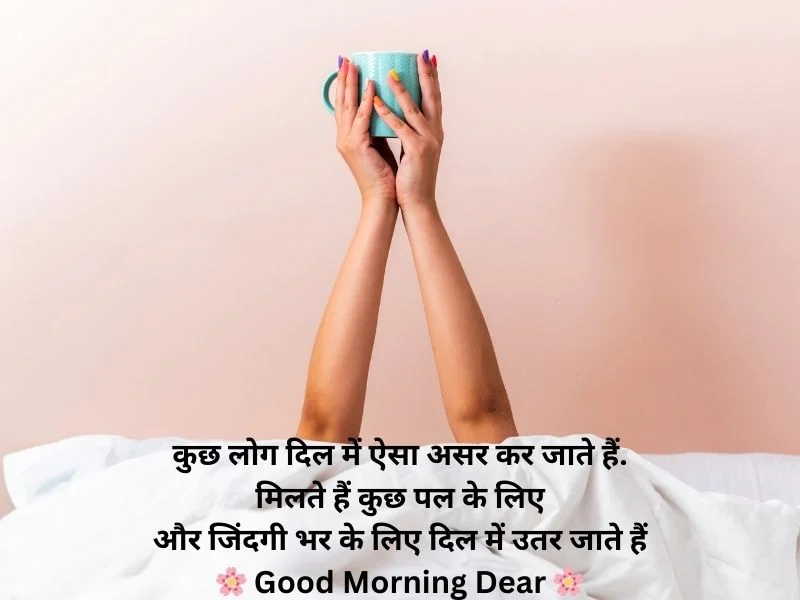 good morning shayari english