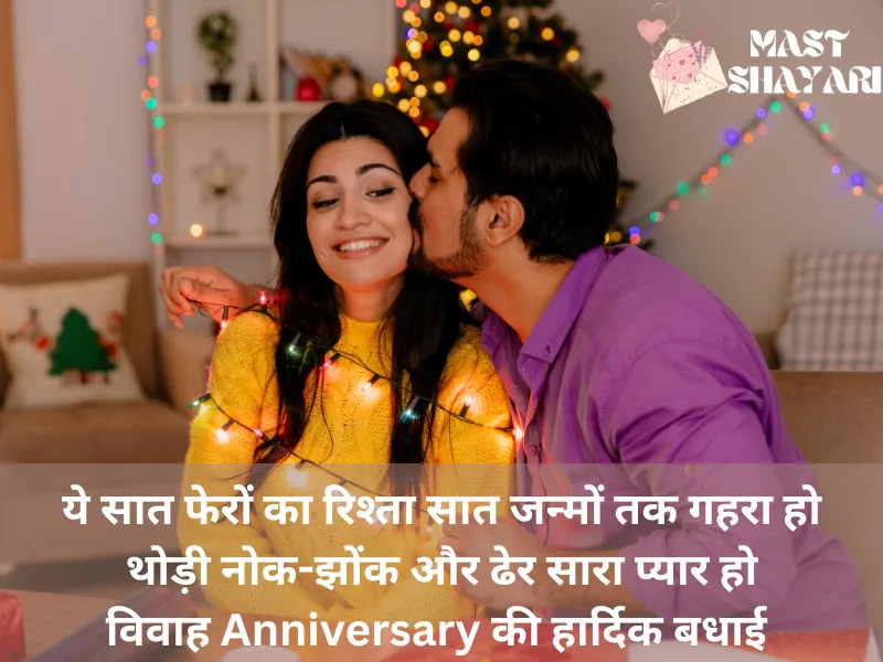 anniversary wishes for couple