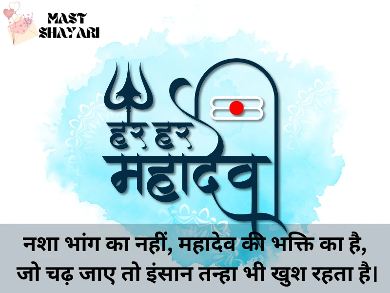 mahadev status