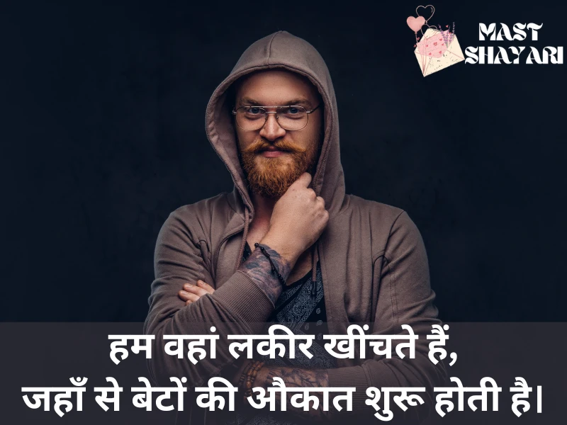 Badmashi Shayari in hindi