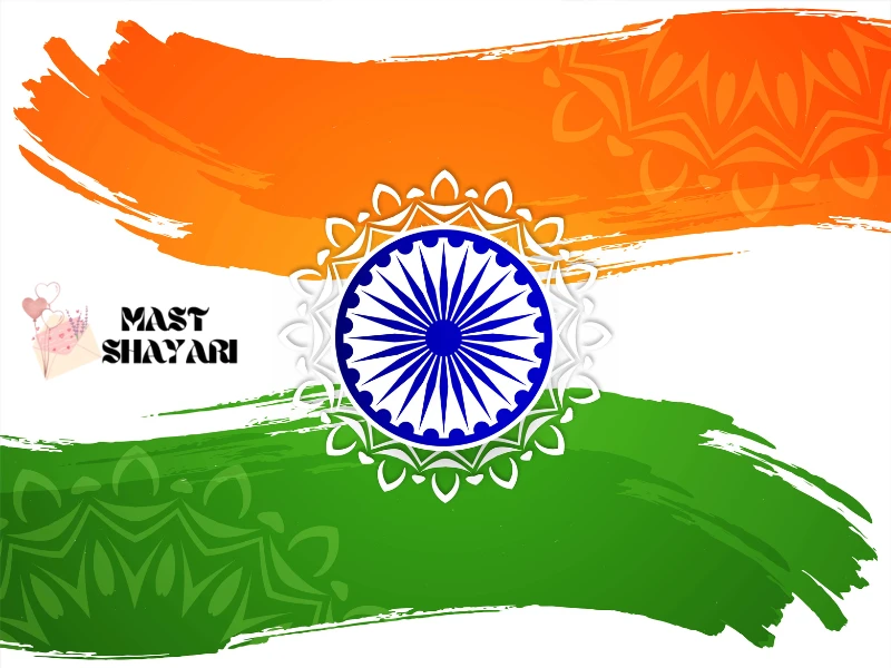 desh bhakti shayari