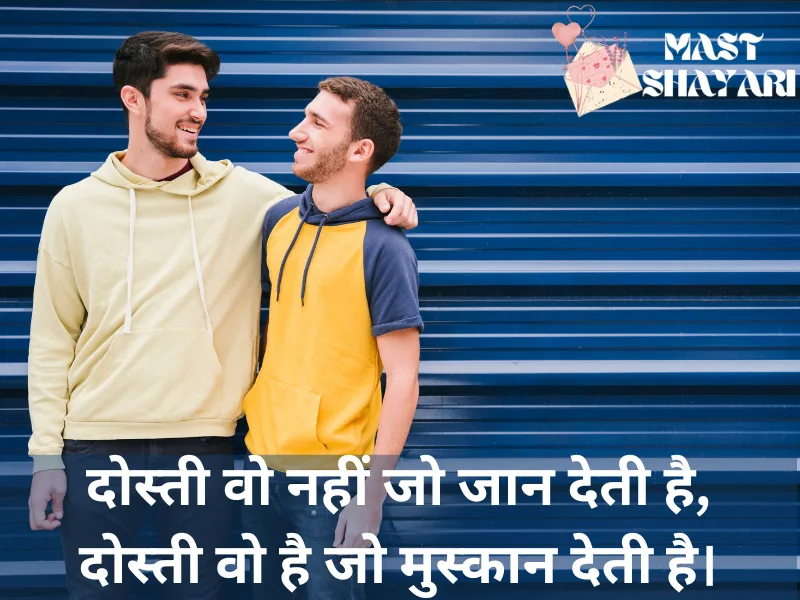 dosti shayari 2 line